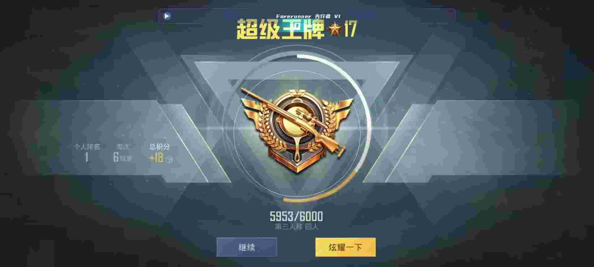 和平精英鸡腿辅助自瞄 - pubg透视辅助免费2025辅助预览图